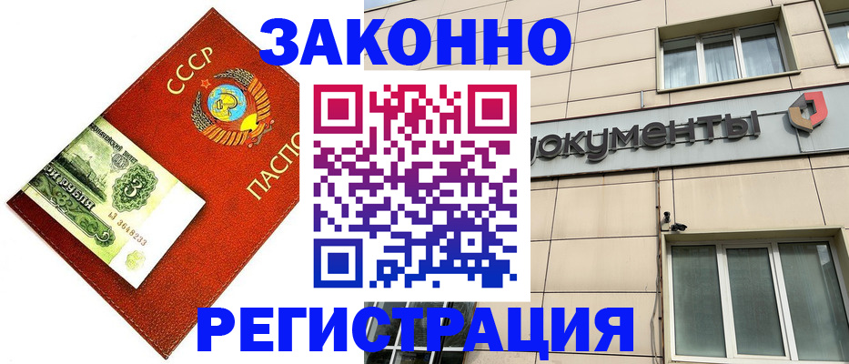 прописка ребенка в Балашихе