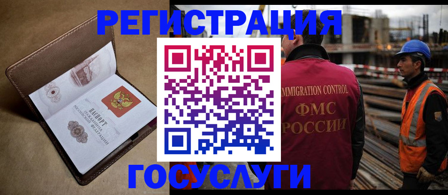 прописка в Балашихе